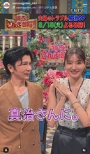 ５３歳・武田真治　２２歳下の妻とレアな夫婦ショット！「可愛い奥様」モデルの静まなみ…長女は３歳