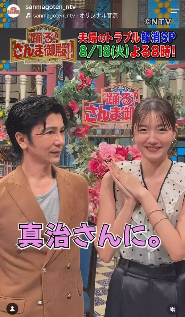 ５３歳・武田真治　２２歳年下妻とレアな夫婦ショット！「可愛い奥様」モデルの静まなみ…長女は３歳