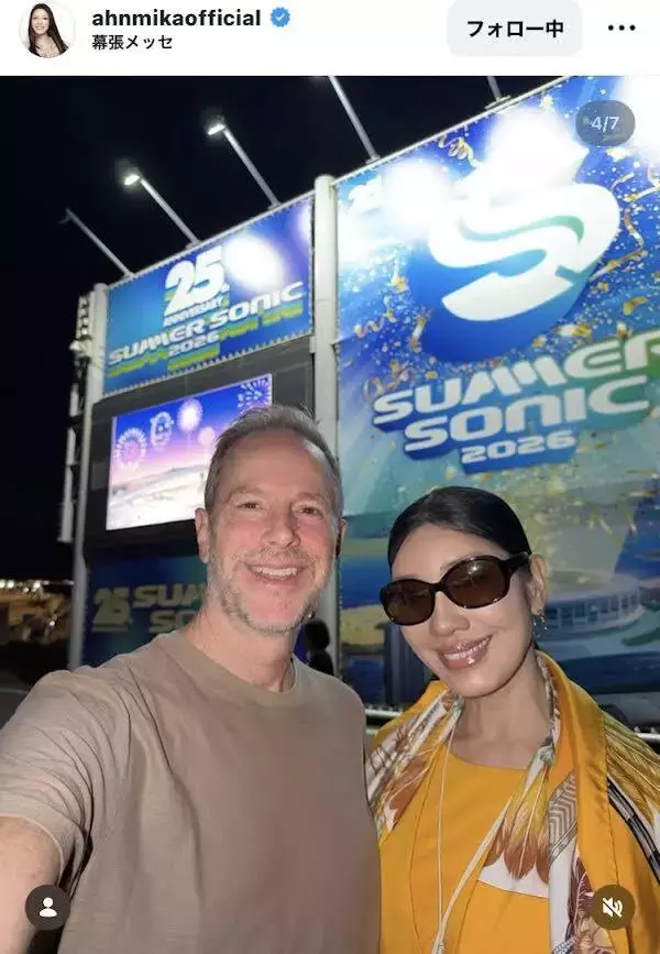 「忘れられない夏の夜に」アンミカが夫婦で「サマソニ」参戦！アーティストとの姿に「ノリノリで楽しそう」