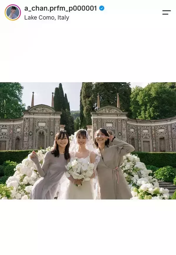 Ｐｅｒｆｕｍｅあ～ちゃん、イタリアで挙式！コールドスリープ中に３人集合「花嫁姿美しい」「泣けちゃう」