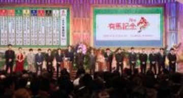 【有馬記念枠順抽選会・ドキュメント】悲喜こもごもの会場　笑ったのは武豊騎手「ディープ、ドウデュースも赤帽で勝った」