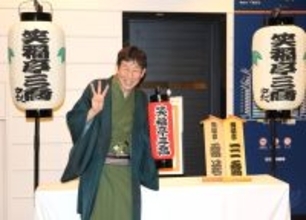 三代目笑福亭三喬、師匠の激励に涙　襲名披露公演の落語は｢35点くらい…｣と辛口採点