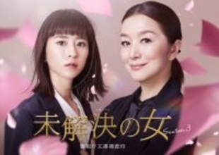鈴木京香　テレ朝系「未解決の女」シリーズ最新作で主演　黒島結菜と新バディ　文字フェチ刑事役「ただのオタクにはしないように」