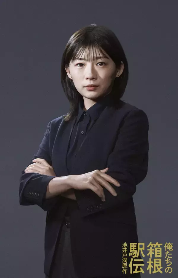 伊藤沙莉、“現場の要”のディレクター役　今年の箱根駅伝中継を副調整室で見学「覚悟みたいなもの生まれた」　１０月期日本テレビ系「俺たちの箱根駅伝」