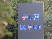 テレビ東京、ネットフリックスでのＮＨＫ作品配信に自制求め「かつての郵便貯金が外国の投信を売るようなもの」