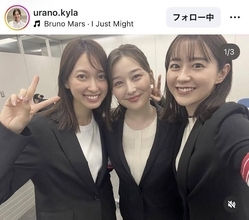 ＴＢＳ若手女性アナ、同局美人アナとの仲良し３ショット披露！　「三人娘」「かわゆいトリオ」浦野芽良アナが公開