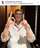 杉本哲太「これからも精進して参ります」６１歳の誕生日を報告！「歳を重ねる毎に素敵」「かっこいいーー」