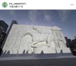 迫力満点のサラブレッド像がすごい！「早く夜にならないかな」さっぽろ雪まつりの大雪像が夜間は激変