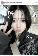 桜田ひより、ドアップ自撮りが天使すぎる…「なんだこの尊い生き物は」「心臓もたない」「目の保養でしかない」