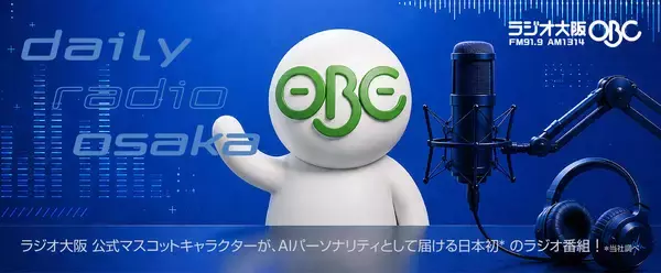 ラジオ大阪公式マスコット「弁天おび氏」がパーソナリティー「ＡＩやから言うてなめたらあきまへん」
