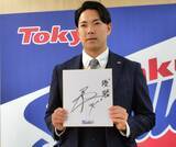 「【ヤクルト】星知弥が倍増の５６００万円でサイン「優勝の時、マウンドにいたい」」の画像1