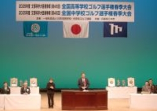 中高生ゴルファーの全国大会・個人戦「春高・春中ゴルフ」が兵庫・三木市内で開幕　片山さつき財務大臣がビデオメッセージでエール