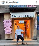 「入社５年で日テレ退社…今は「社長」に！驚きの転身「えええ！」「鎌倉に！？」「全く想像できない」篠原光アナが開業」の画像1