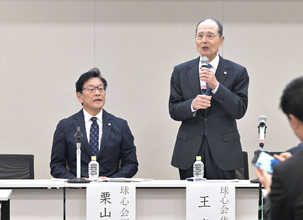 王貞治氏と栗山英樹氏が野球界の未来へエクスパンション提唱「会長は１６チームに」「僕の中では２０チーム」議員連盟で特別講演