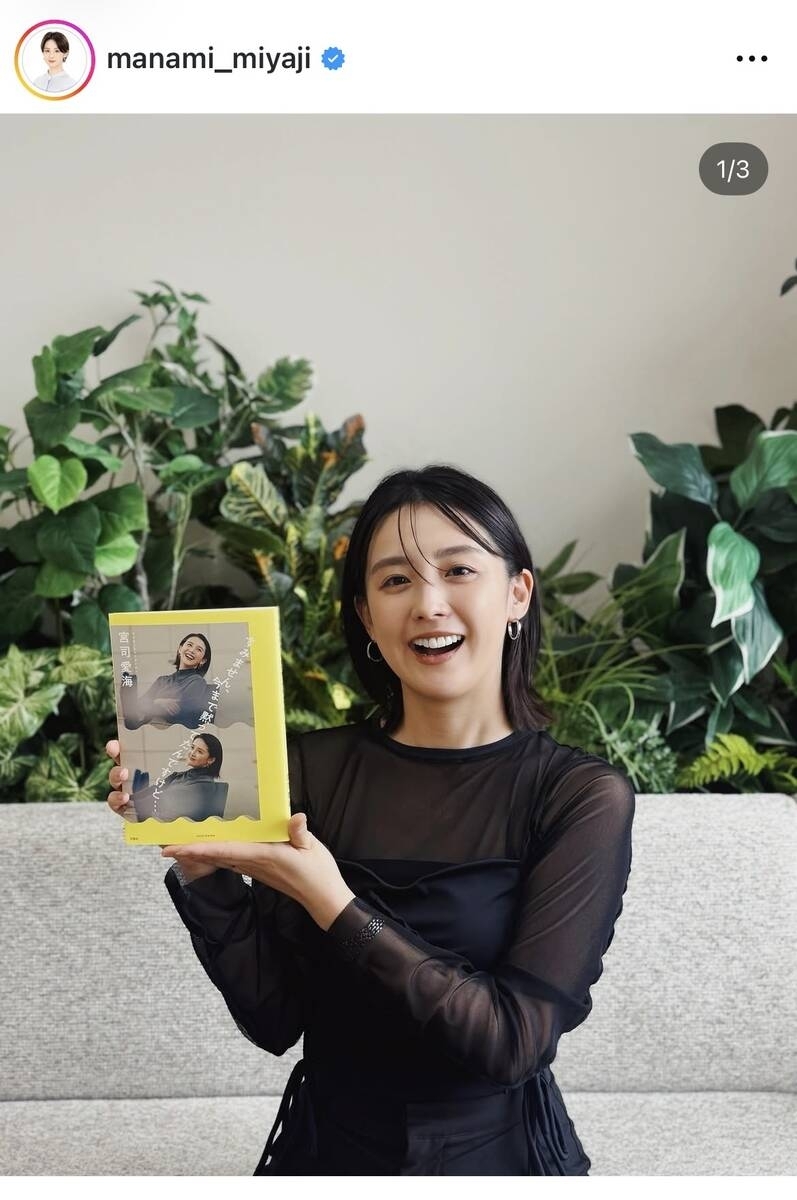 「しんどかった〜」フジ・宮司愛海アナ、鼻の手術を報告「鼻呼吸できる幸せを噛み締めております」