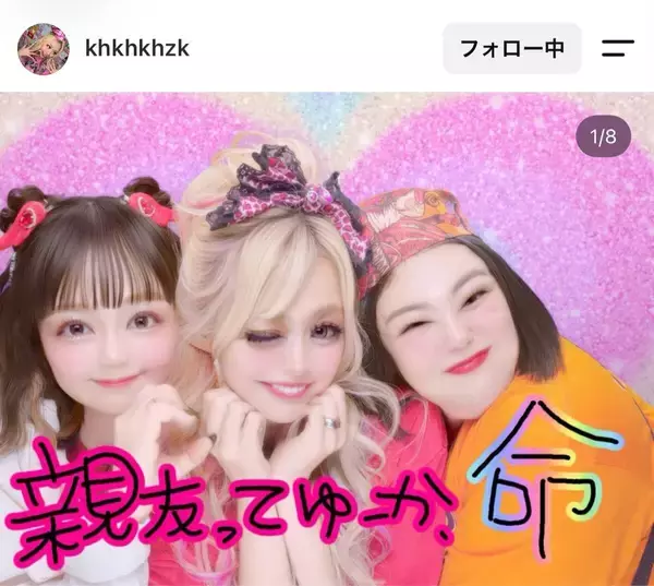 エルフ荒川・芸人仲間との盛れすぎプリクラを公開「誰？」「可愛すぎ」「加工おもろい」