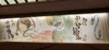 歌舞伎座でビートたけしの「祝幕」がお披露目　初舞台控える中村獅童の息子２人のために