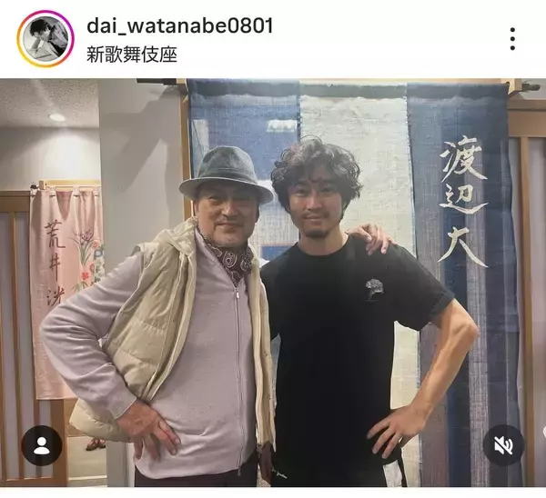 渡辺謙　イケメン長男と親子ショット！「わおっっっ！」「素晴らしい家族」俳優の渡辺大…妹は女優・杏