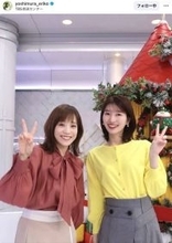ＴＢＳ吉村恵里子アナ、先輩アナとの２ショットが話題「美人姉妹」「癒されます」「ふたりとも笑顔が可愛くてほっこり」