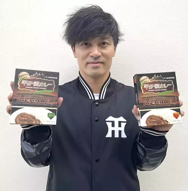 【阪神】坂本誠志郎が「ドナルド・マクドナルド・ハウス」へ甲子園カレー４００食寄付 「少しでも前向きな気持ちにつながれば」