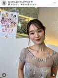 「「ため息しか出ない」剛力彩芽のシースルードレスにファンもん絶「全てが素敵」「本当に綺麗」」の画像1