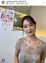 「ため息しか出ない」剛力彩芽のシースルードレスにファンもん絶「全てが素敵」「本当に綺麗」