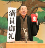 「７７歳の桂文珍、今年も４４年連続の８・８独演会「８８歳まではやりたい」新作から古典の名作まで３本立て」の画像1