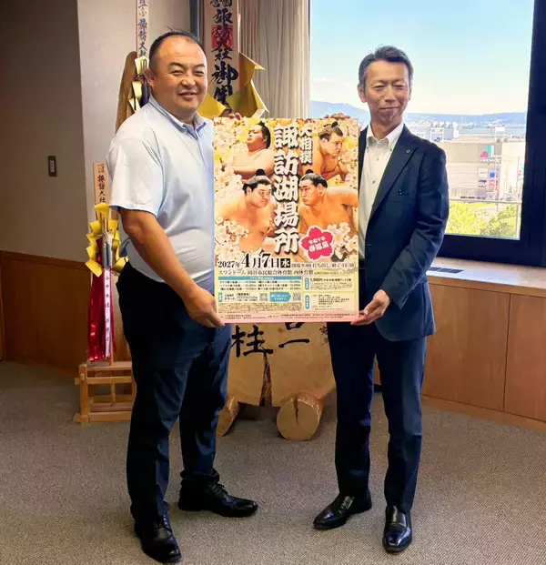 【大相撲】２７年４月７日に長野・岡谷市で「諏訪湖場所」開催決定！荒汐親方「魅力を楽しんでほしい」