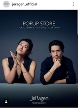 ４１歳・錦戸亮　激シブな姿に「衝撃走る」「最高のビジュ」「若返りました？？」赤西仁と２ショット