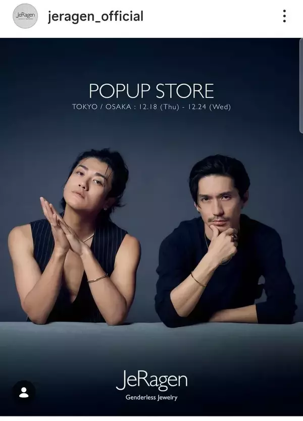 ４１歳・錦戸亮　激シブな姿に「衝撃走る」「最高のビジュ」「若返りました？？」赤西仁と２ショット