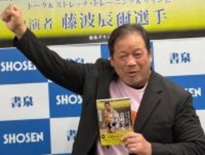 藤波辰爾「ドラディション」、５・２２「後楽園ホール」決定…デビュー５５周年「第一弾大会」に「記念イヤーも刺激に溢れた闘いに挑みます」
