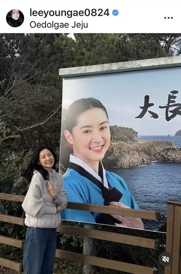 変わらぬ美ぼうに騒然！５５歳・韓国トップ女優イ・ヨンエが「チャングム」と再会…「宮廷女官チャングムの誓い」から２１年