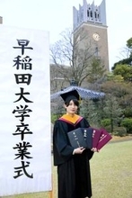 Ｂ＆ＺＡＩ・本高克樹　事務所初の博士号を３年で取得「最短年数で取れたこと誇らしい」…早大大学院創造理工学研究科