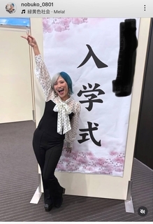 ぱーてぃーちゃん・信子　３３歳で高校入学！理由も公表…「入学式で」“徳川家康の末裔”すでに結婚も