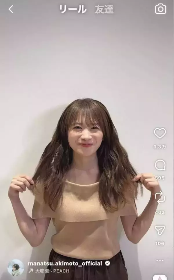 「えぐい！！」秋元真夏が大胆イメチェン！ばっさりヘアカットに「若返った」「どストライク」とネット歓喜