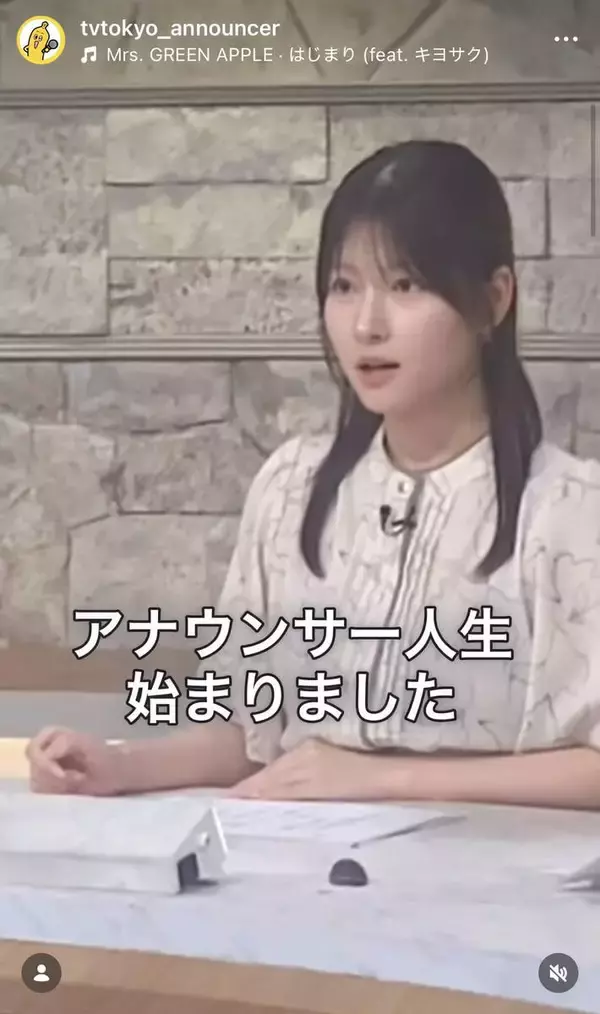 国民的アイドルグループ卒業→今春テレ東入社　北川莉央アナのニュースデビューの裏側公開「素敵でした！」「がんばりおちゃん」