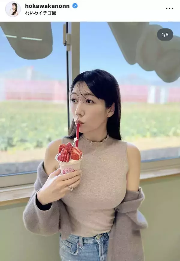 美人気象予報士・穂川果音　ピッタリニット姿にフォロワー騒然　「美人過ぎだよ」「魅力的！」