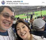 「高田延彦＆向井亜紀、夫婦で侍ジャパン観戦ショット！「２人とも若い」「いい夫婦」「変わらず美しい！！」」の画像1