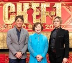 「ＣＨＥＦ―１」国民代表審査員「離乳食はフグ」の国民的ボンボン新加入　上沼恵美子＆ＧＡＣＫＴとタッグ