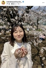ＴＢＳ若林有子アナの「４月のお出かけ」ショットが「ガチで可愛いすぎます」「めちゃくちゃ素敵」と話題