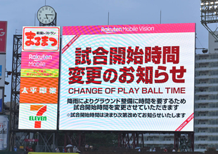 【西武】降雨のため１８時３０分開始予定に変更　前回登板回避の高橋光成が９勝目狙う