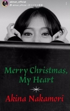 中森明菜６０歳　最新姿「マジか」「ビックリ」「泣ける」“初投稿”…「もう明菜ちゃんとは呼べないレベル」と話題