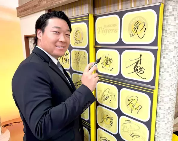 【阪神】大山悠輔は２６年も５番　藤川監督から託され「気が引き締まる」…「熱血！タイガース党」出演
