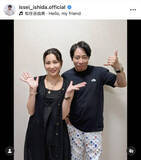 「９０年代にブレイク！いしだ壱成　美人女優と再会「私の青春」「エモすぎ」「懐かしすぎて泣きそう」」の画像1
