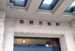 京都市が「京都版地域クラブ（仮称）」「放課後活動」の愛称を募集　２８年度から市立中学の部活動に代わる場に