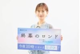 中村ゆり、宝塚元トップ・月城かなとは「シュッとしてはる」カンテレ「終幕のロンド」撮影秘話明かす