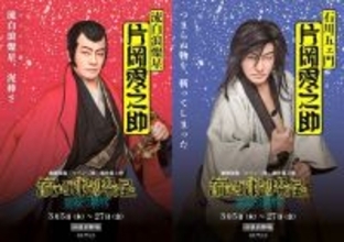 片岡愛之助　ルパン歌舞伎第２弾のポスター解禁　ルパン＆石川五ェ門の２役演じ宙乗りも