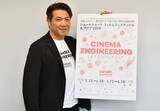 「別所哲也、映画界とＡＩの融合語る　「人間らしさとは何かが大切」国際短編映画祭１０日まで都内各地で開催中」の画像1