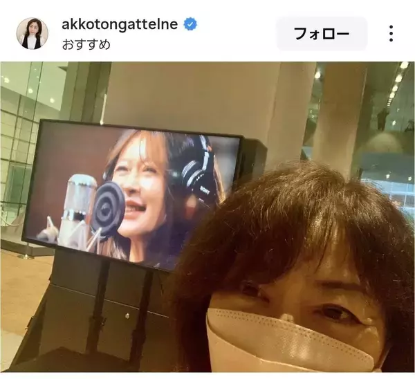 松本明子が中森明菜コンサートに大興奮「明菜さんのお元気な姿に涙涙でした！」