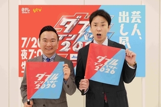 かまいたち　２年連続「ダブルインパクト」司会へ意気込み　優勝へのポイントは「イメージない方のネタでの新鮮味や意外性」